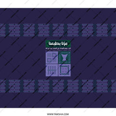 Intricate Geometric Pattern Dark Navy Fabric product