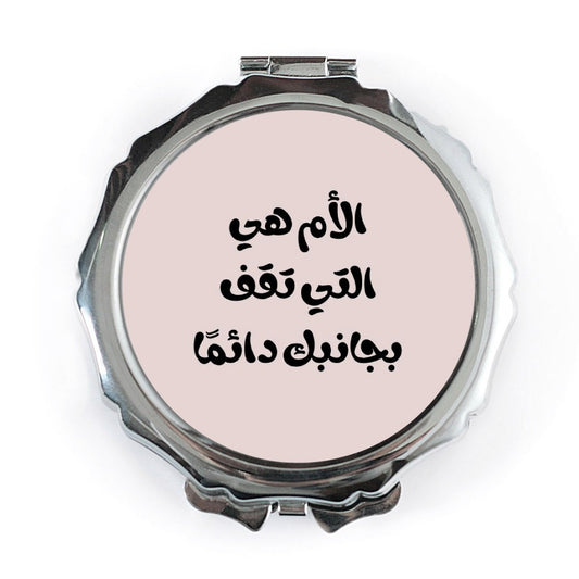 Arabic Mother Pocket Mirror, Pocket Mirror for Mother, Arabic Script Mirror, Mom Appreciation Gift, Best Mom Ever Mirror - Tawshia