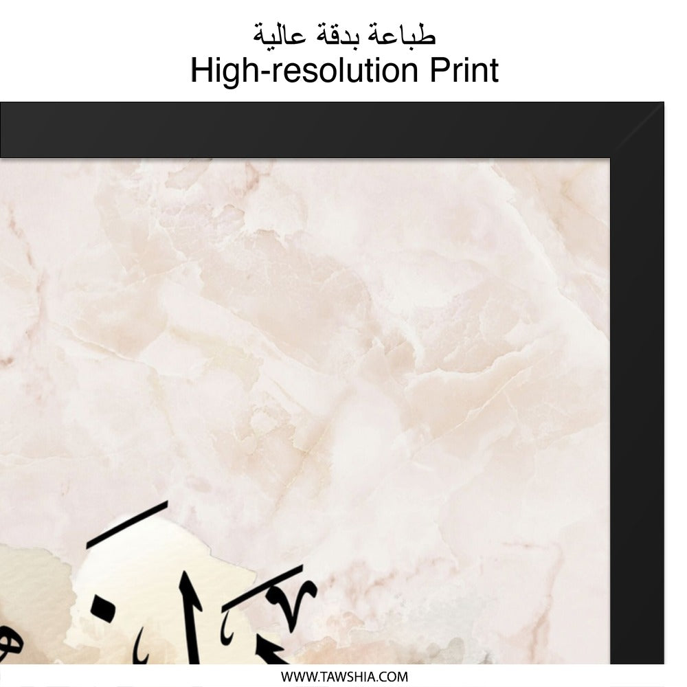 Dana Arabic Name Wall Art, Personalized Islamic Calligraphy Print, Elegant Muslim Home Decor, Unique Gift Idea, Arabic Gift Wall Art - Tawshia