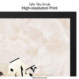 Dana Arabic Name Wall Art, Personalized Islamic Calligraphy Print, Elegant Muslim Home Decor, Unique Gift Idea, Arabic Gift Wall Art - Tawshia