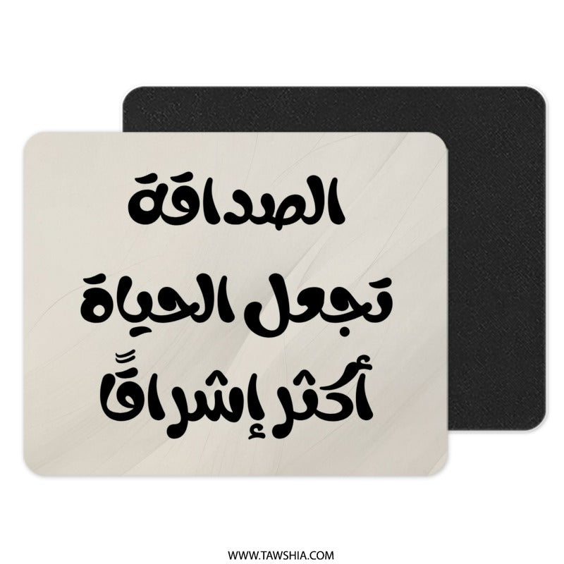 Arabic Calligraphy Mouse Pad, Friendship Makes Life Brighter, Motivational Desk Decor, Gift for Friend, Aesthetic Mousepad - Tawshia