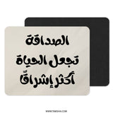 Arabic Calligraphy Mouse Pad, Friendship Makes Life Brighter, Motivational Desk Decor, Gift for Friend, Aesthetic Mousepad - Tawshia