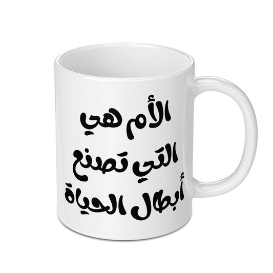 Arabic Mother's Day Mug, Best Mom Gift, Arabic Calligraphy, Mom Quote, Mother's Day Gift Idea, Present for Mom, New Mom Gift - Tawshia