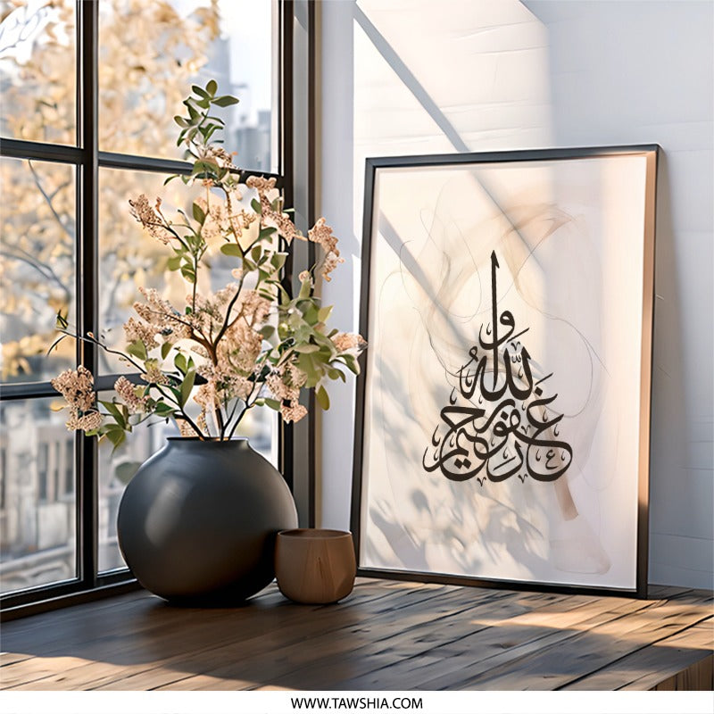 Islamic Wall Art, Calligraphy Print, Arabic Decor, Muslim Art, Home Decor, Spiritual Gift, Modern Islamic Art, Quran Art Print - Tawshia