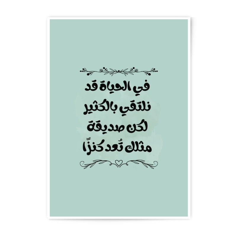 Arabic Quote Photographic Prints, Islamic Art Prints, Arabic Wall Art, Inspirational Prints, Arabic Calligraphy Art, Modern Art - Tawshia