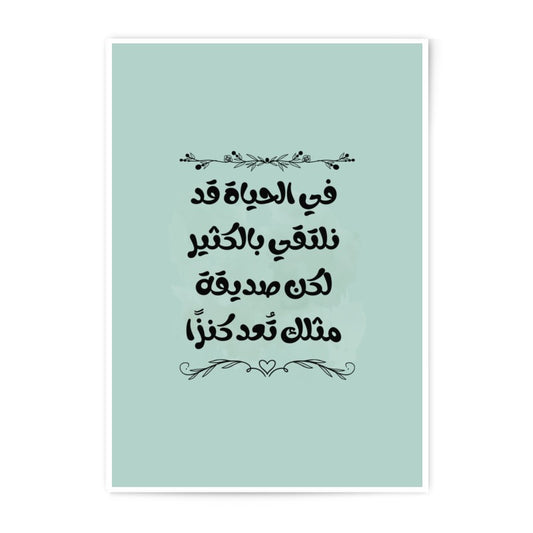 Arabic Quote Photographic Prints, Islamic Art Prints, Arabic Wall Art, Inspirational Prints, Arabic Calligraphy Art, Modern Art - Tawshia