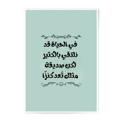 Arabic Quote Photographic Prints, Islamic Art Prints, Arabic Wall Art, Inspirational Prints, Arabic Calligraphy Art, Modern Art - Tawshia