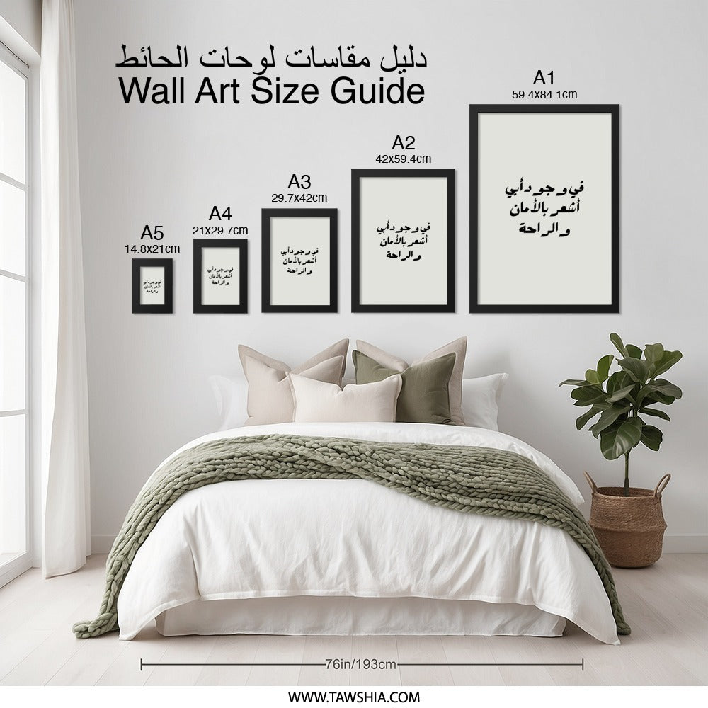 Arabic Wall Art, Minimalist Print, Islamic Art, Arabic Calligraphy, Arabic Home Decor, Arabic Gift, Modern Wall Decor, Black and White Art - Tawshia