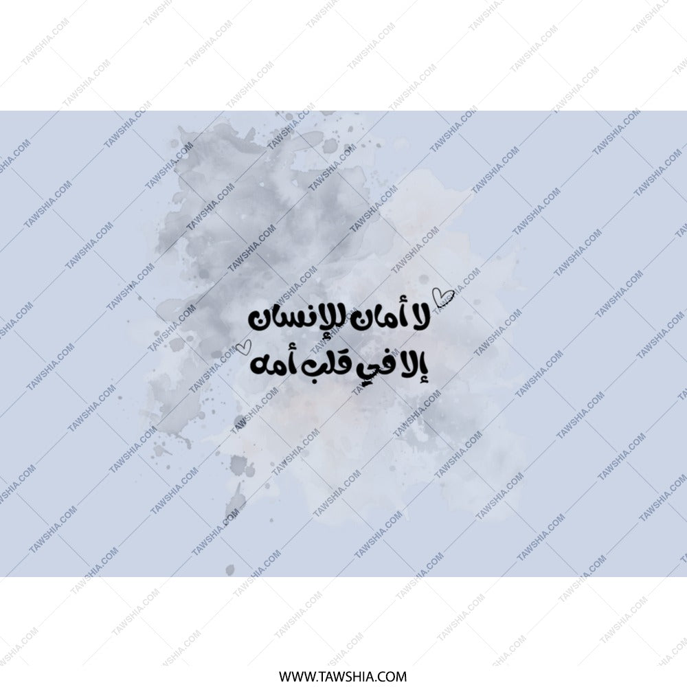 Arabic Calligraphy Tumbler, Mom Heart Love Tumbler, Watercolor Tumbler, Aesthetic Travel Mug, Gift for Mom, Unique Tumbler - Tawshia