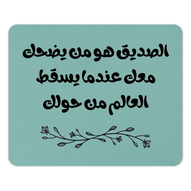 Arabic Quote Mouse Pad, Friendship Saying Desk Decor, Inspirational Gift, Best Friend Present, Modern Desk Accessory, Floral Art - Tawshia