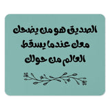 Arabic Quote Mouse Pad, Friendship Saying Desk Decor, Inspirational Gift, Best Friend Present, Modern Desk Accessory, Floral Art - Tawshia