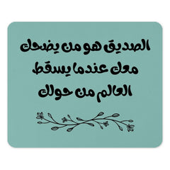 Arabic Quote Mouse Pad, Friendship Saying Desk Decor, Inspirational Gift, Best Friend Present, Modern Desk Accessory, Floral Art - Tawshia