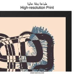 Abstract Strokes Wall Art, Modern Geometric Print, Contemporary Art, Bold Lines, Unique Home Decor, Stylish Wall Art - Tawshia