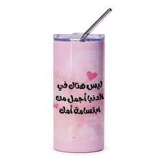 Arabic Mom Tumbler, Mother's Day Gift, Pink Watercolor Tumbler, Arabic Calligraphy, Best Mom Ever, Heart Tumbler, Gift For Mother - Tawshia
