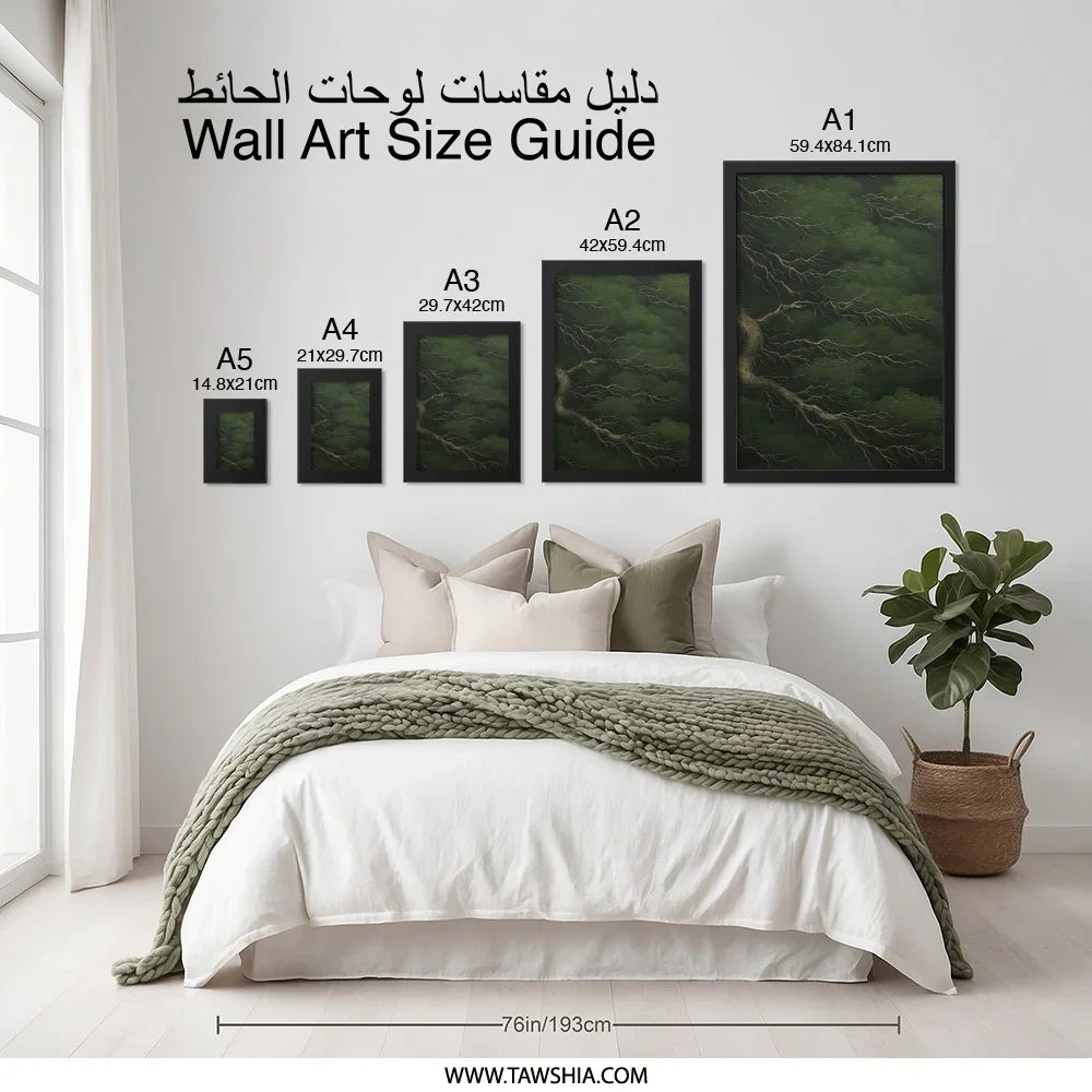 Forest Canopy Wall Art, Tree Branches Print, Dark Green Artwork, Nature Home Decor, Unique Wall Hanging, Atmospheric Landscape - Tawshia