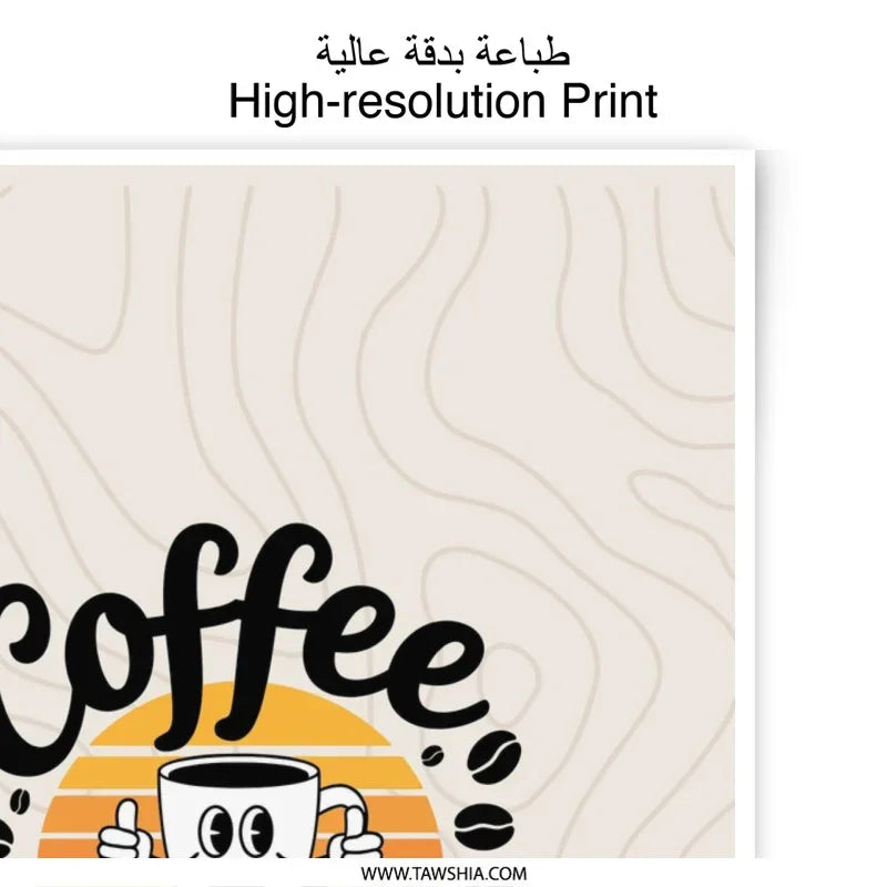 Coffee Makes Me Happy Photographic Print, Retro Coffee Art, Coffee Lover Gift, Wall Decor, Kitchen Art - Tawshia