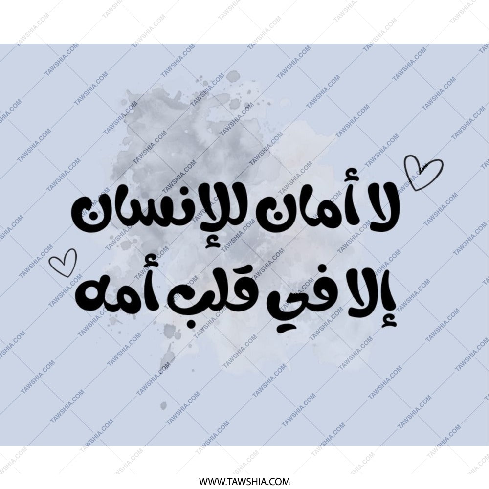 Arabic Quote Mouse Pad, Mother's Love Design, Unique Desk Decor, Inspiring Workspace, Aesthetic Computer Accessory, Cute Gift Idea - Tawshia