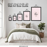 Best Mom Ever Wall Art, Mother's Day Gift, Printable Art, Mom Wall Decor, Mothers Day Gift Idea, Gift for Mom, Minimalist Art - Tawshia