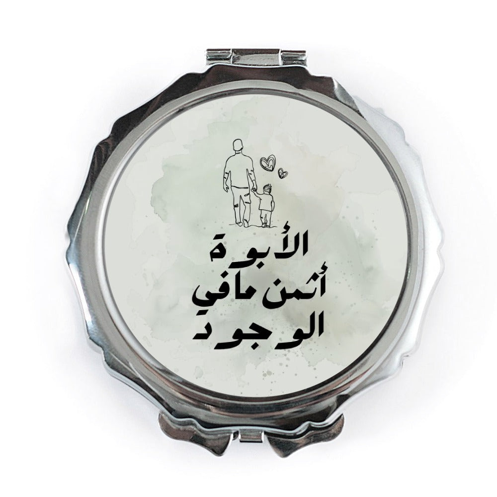 Fatherhood Pocket Mirror, Arabic Calligraphy Art, Dad and Child, Best Dad Gift, Father's Day Present, Pocket Mirrors - Tawshia