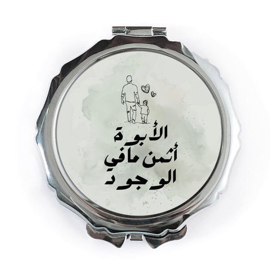 Fatherhood Pocket Mirror, Arabic Calligraphy Art, Dad and Child, Best Dad Gift, Father's Day Present, Pocket Mirrors - Tawshia
