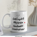 Arabic Best Friend Mug, Islamic Quote Gift, Friendship Coffee Cup, Meaningful Present, Arabic Calligraphy Mug, Custom Arabic Mug - Tawshia