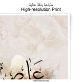 Asim Name Arabic Calligraphy Photographic Print, Islamic Wall Art, Personalized Gift, Muslim Home Decor, Arabic Name Print, Islamic Art - Tawshia
