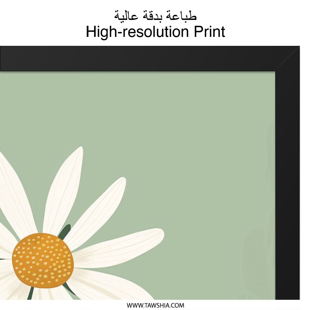Daisy Wall Art, Floral Print, Botanical Decor, Minimalist Art, Flower Wall Decor, Simple Art Print, Spring Decor, Green Wall Art (138) - Tawshia