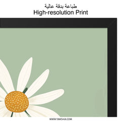 Daisy Wall Art, Floral Print, Botanical Decor, Minimalist Art, Flower Wall Decor, Simple Art Print, Spring Decor, Green Wall Art (138) - Tawshia