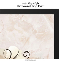 Hafsa Arabic Wall Art, Islamic Calligraphy, Personalized Name Art, Elegant Home Decor, Unique Gifts, Modern Islamic Art, Abstract Wall Decor - Tawshia