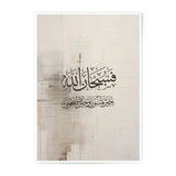Islamic Calligraphy Photographic Print, Religious Wall Art, Muslim Home Decor, Arabic Art Print, Modern Islamic Art, Islamic Gift - Tawshia