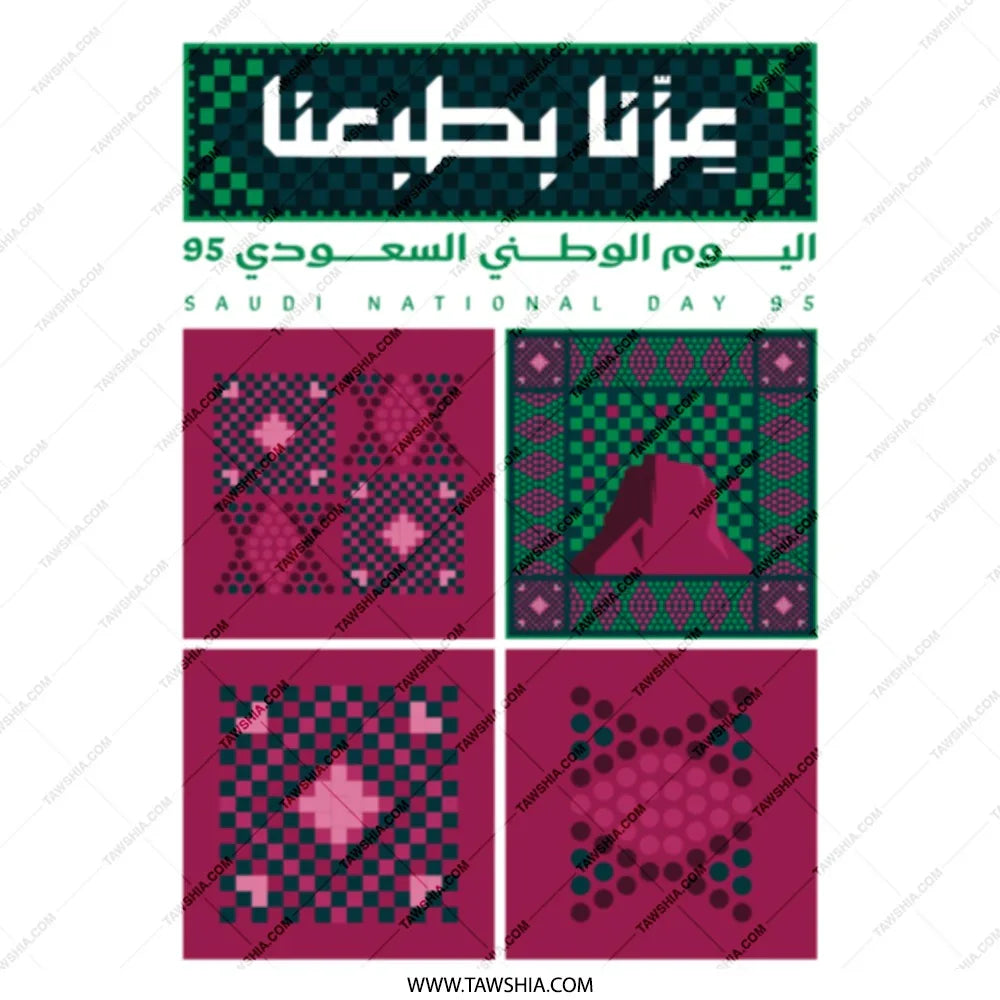 Saudi National Day 95 Decorative Art Poster product type