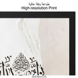 Islamic Calligraphy Wall Art, Arabic Art Print, Muslim Home Decor, Religious Wall Hanging, Quran Verse Art, Ramadan Gift, Modern Islamic Art - Tawshia