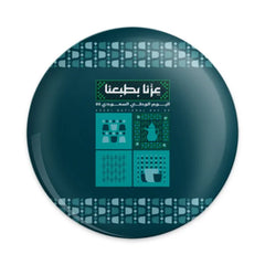 Saudi National Day Celebration Round Plate product