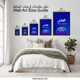 Hilal Football Wall Art, Soccer Team Print, Hilali Born To Win, Sports Decor, Arabic Calligraphy, Football Fan Gift, Sports Room Art - Tawshia