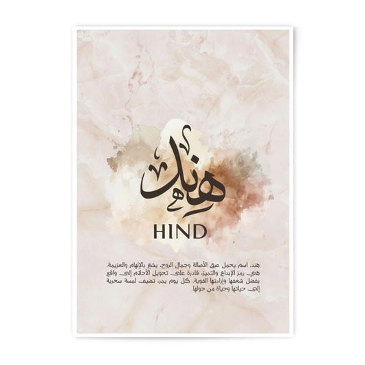 Hind Arabic Calligraphy Photographic Print, Personalized Name Art, Islamic Home Decor, Spiritual Gift, Modern Muslim Art - Tawshia