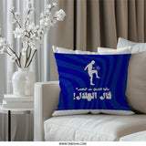 Football Fan Pillow, Arabic Script Pillow, Soccer Player Gift, Blue Decor Pillow, Sports Lover Gift, Unique Home Decor Pillow - Tawshia