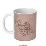 Saudi Arabia Map Mug, Arabic Calligraphy, Kingdom of Saudi Arabia Coffee Mug, Saudi Souvenir, Arabic Gift, Islamic Art Mug - Tawshia