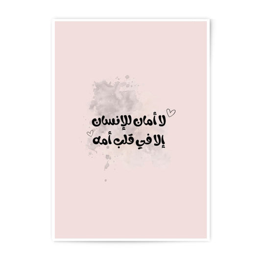Arabic Calligraphy Photographic Prints, Islamic Wall Art, Motivational Quote Decor, Home Decor, Nursery Art, Gift Idea - Tawshia