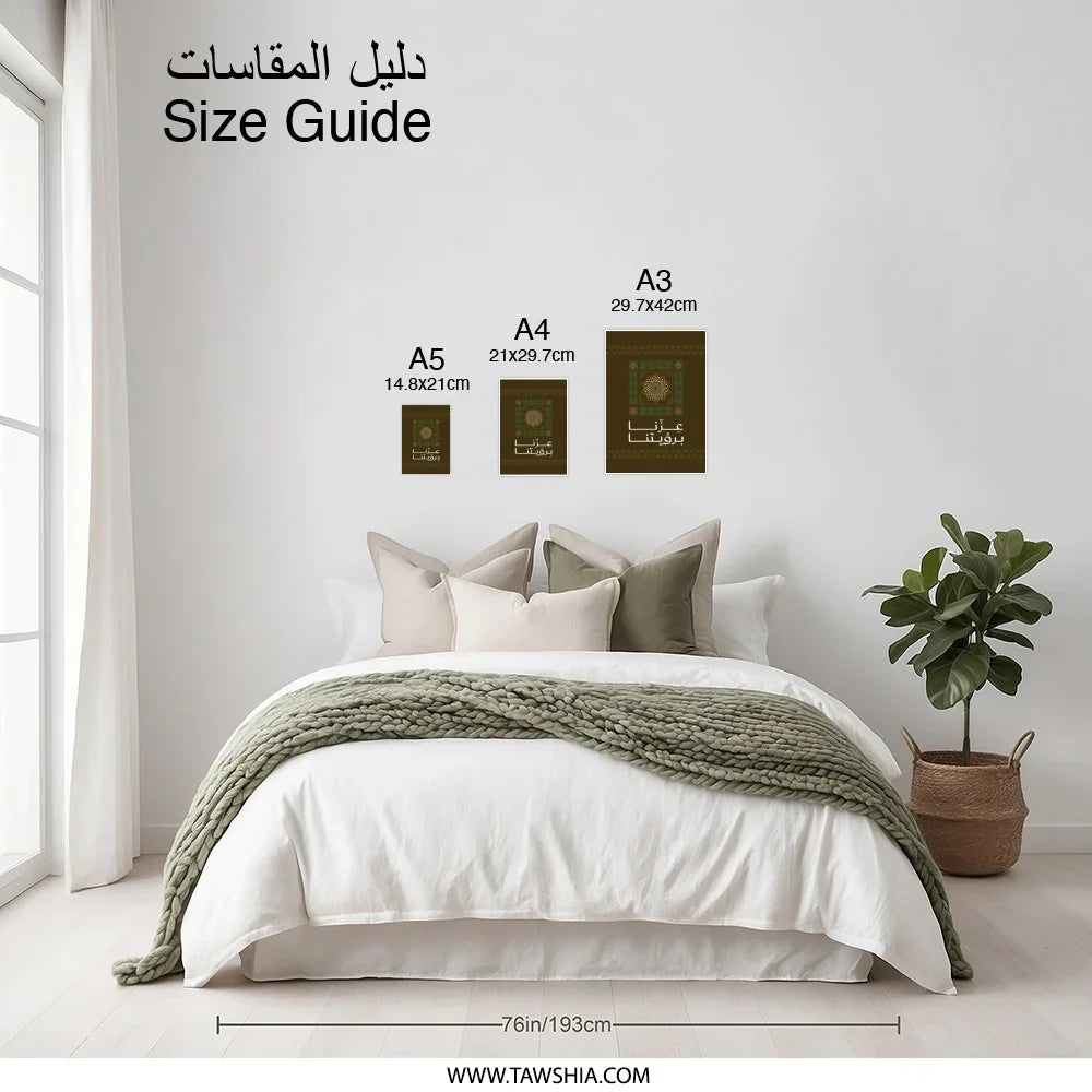Large Green Home Wall Hanging Size Guide product type