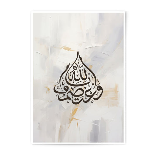 Islamic Art Photographic Print, Allah Calligraphy Decor, Muslim Home Gift, Religious Wall Art, Arabic Calligraphy Print, Modern Islamic - Tawshia