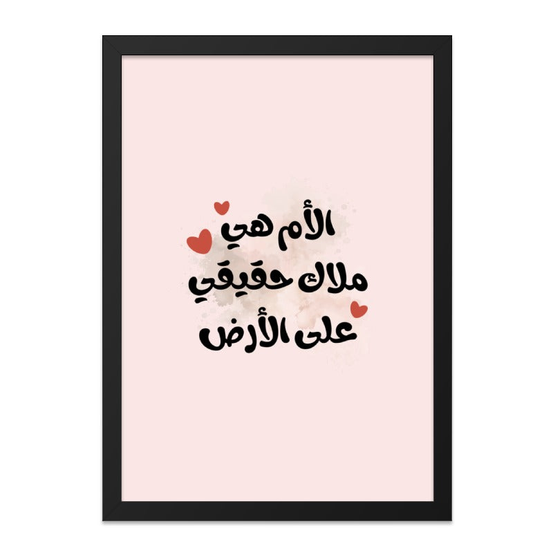 Arabic Mother's Day Wall Art, Islamic Art Print, Mom Is Angel on Earth, Arabic Calligraphy, Islamic Wall Decor, Gift for Mom, Wall Art - Tawshia