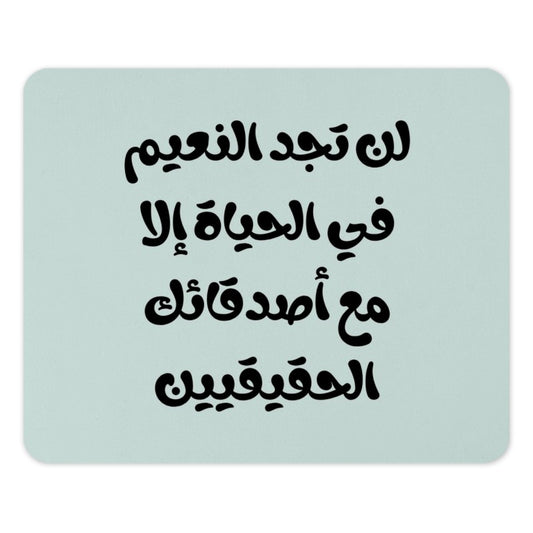 Arabic Quote Mouse Pad, Arabic Calligraphy Mousepad, Motivational Gift, Aesthetic Mouse Pad, Inspiring Text Mousepad, Trendy Desk Accessory - Tawshia