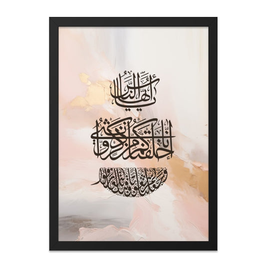 Islamic Calligraphy Wall Art, Muslim Home Decor, Arabic Art Print, Modern Islamic Art, Faith Inspired Art, Religious Wall Decor - Tawshia