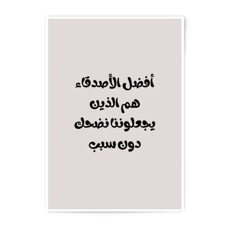 Arabic Photographic Prints, Best Friends Quote, Calligraphy Art, Home Decor, Inspirational Gift, Wall Art Prints - Tawshia