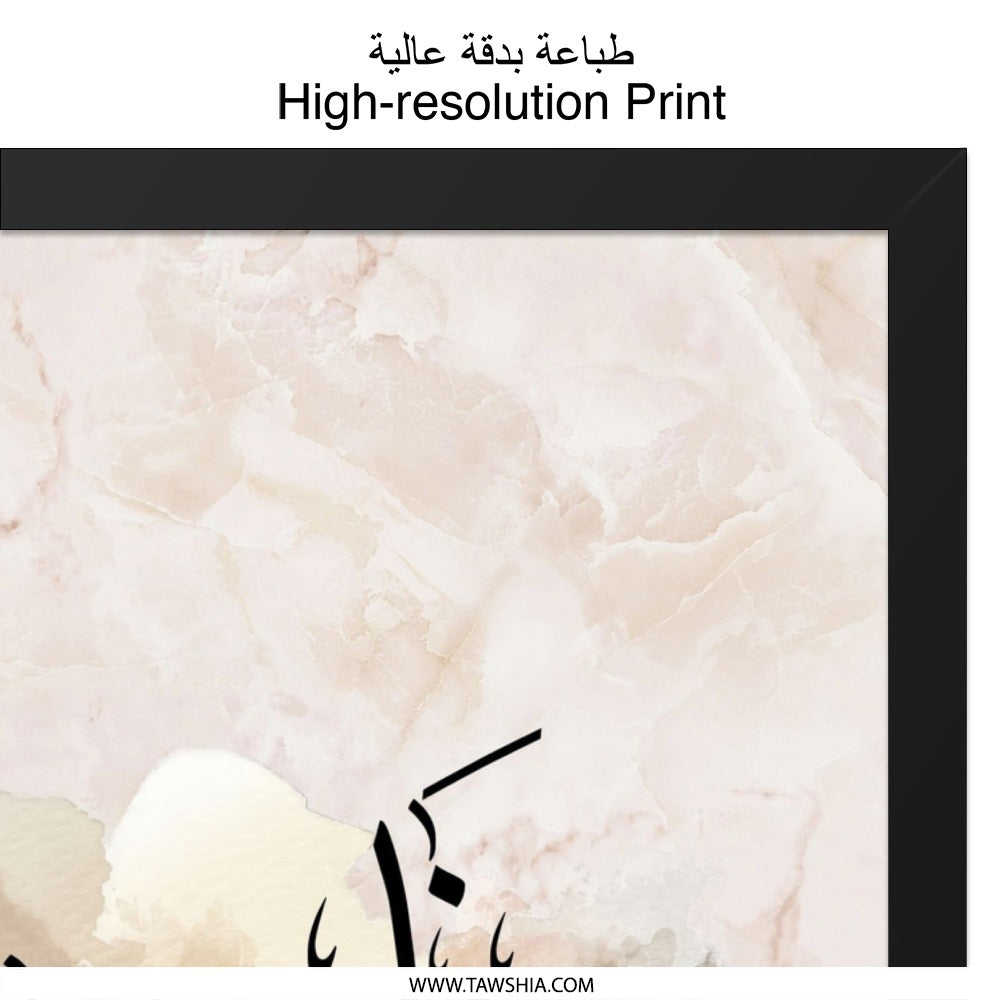 Nasir Name Arabic Wall Art, Islamic Calligraphy Print, Personalized Gift Idea, Arabic Name Meaning Poster, Minimalist Home Decor - Tawshia