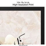 Nasir Name Arabic Wall Art, Islamic Calligraphy Print, Personalized Gift Idea, Arabic Name Meaning Poster, Minimalist Home Decor - Tawshia