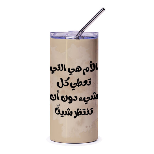 Arabic Mother Quote Tumbler, Mom Gift Idea, Unique Arabic Text Design Tumbler, Mothers Day Present, Gift for Mom, Arabic Calligraphy - Tawshia