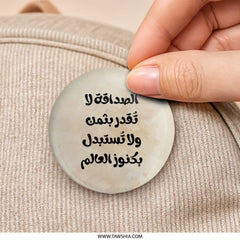 Arabic Quote Pinback Button, Friendship Saying Button, Motivational Phrase Button, Arabic Typography Pin, Arabic Gift Pin Button - Tawshia