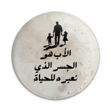 Arabic Father's Day, Pinback Button, Dad Gift, Muslim Dad, Father and Children, Family, Celebration, Best Dad Ever, Gift For Him - Tawshia