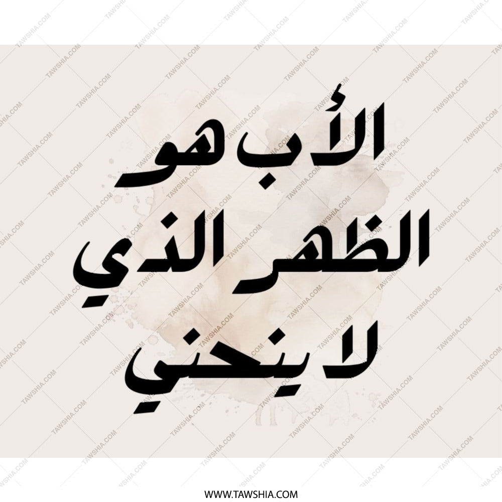 Arabic Quote Mouse Pad, Islamic Art Mousepad, Calligraphy Mouse Pad, Muslim Gift, Home Decor, Office Accessories, Desk Decor Mousepads - Tawshia